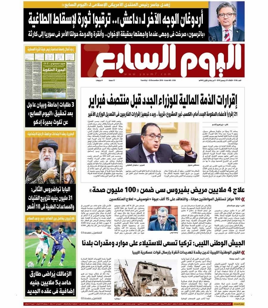 Egypt Newspaper