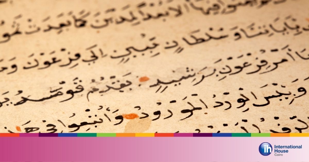 Arabic words written on a paper